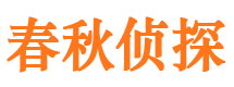 柳江市私家侦探